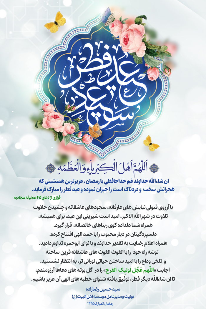 پیام تبریک ولادت امام حسن مجتبی (ع)؛ رمضان الکریم 1445
    