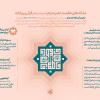 نشانه‌های عظمت حضرت زهرا(س) در قرآن و روایات