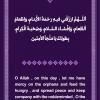 پوستر و استوری دعای روز هشتم ماه رمضان