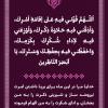 استوری دعای روزچهارم ماه رمضان (فارسی)