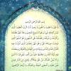 پوستر دعای یا علی یا عظیم (عربی)