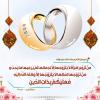 پوستر حدیث: اهمّيت دادن به ديانت زن در ازدواج به زبان عربی