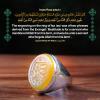 The engraving on the ring of Isa (as) was of two phrases derived from the Evangel: