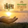 پوستر حدیث: برتری راویان حدیث بر عبادت کنندگان به زبان عربی