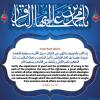 Verily the enjoinment of good and the prohibition of wrong is the path of the prophets, the way of the righteous,