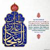  Imam Zayn al-Abidin (AS) He who refrains from tarnishing fellow Muslims’ reputations, Allah Mighty and Exalted, regards his offence as undone on the Day of Resurrection