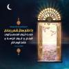 پوستر حدیث: درهای آسمان در اولین شب ماه رمضان گشوده می شود به زبان عربی
