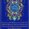 پوستر فرازی از دعای توسل:‌ امام حسن مجتبی (علیه السلام) به زبان انگلیسی
