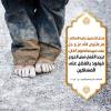 پوستر حدیث: علت واجب شدن روزه به زبان عربی