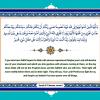 پوستر آیه 8 سوره تحریم به زبان انگلیسی:O you who have faith! Repent to Allah with sincere repentance! Maybe your Lord will absolve you of your misdeeds