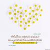 پوستر حدیث: راهکار سالم‌ شدن دل به زبان فارسی