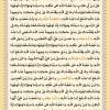 دعای توسل (عربی)