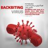 Backbiting eats away at a Muslim man’s faith faster than a gangrenous sore can eat away to the inside