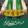 مجموعه پوستر عید غدیر