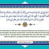 پوستر زمینه آیه 8 سوره تحریم به زبان انگلیسی:O you who have faith! Repent to Allah with sincere repentance! Maybe your Lord will absolve you of your misdeeds