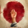 مجموعه پوستر داستان دست‌ها (روایتی از غدیر تا عاشورا)