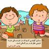 عکس نوشته احادیث رسول اکرم (ص) در مورد کودکان