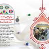  تکریم بقاع متبرکه : درآمد امامزادها کجا مصرف می شود؟(+پوستر)