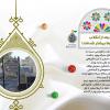 بقاع متبرکه: چرا بعد از انقلاب امامزاده ها بیشتر شده اند؟ (+پوستر)