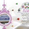 تکریم بقاع متبرکه:  ما و امامزداه ها(+پوستر)