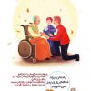 صبر در قرآن : نیکی به والدین (+پوستر)
