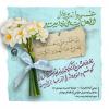 بیتی که امام رضا علیه‌السلام درباره حضرت مهدی(عج) به قصیده دعبل خزاعی افزودند: