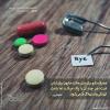 عکس نوشته با عنوان " مصرف دارو برای بدن " بر اساس حدیثی از امام علی (ع)