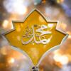 پوستر ولادت حضرت محمد (ص) /  محمدمهدی مهرجو