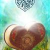  پوستر: من قرآن را دوست دارم  / بهمن جلالی نوکنده