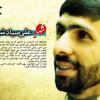 خاطرات هشت سال دفاع مقدس شهید علی صیاد شیرازی