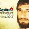 خاطرات هشت سال دفاع مقدس : شهید مرتضی جاویدی