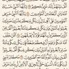  متن صفحه ۱۸۵ قرآن کریم (عنوان عربی) 