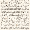 متن صفحه ۱۸۶ قرآن کریم (عنوان عربی) 