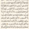 متن صفحه 5 قرآن کریم