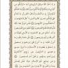 متن قرآن درس دوم از کتاب دین و زندگی 2 پایه یازدهم دوره متوسطه