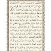 متن قرآن درس سوم از کتاب دین و زندگی 2 پایه یازدهم دوره متوسطه