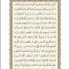 متن قرآن درس چهارم از کتاب دین و زندگی 2 پایه یازدهم دوره متوسطه