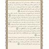 ترجمه قرآن درس ششم از کتاب دین و زندگی 2 پایه یازدهم دوره متوسطه