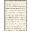 متن قرآن درس نهم از کتاب دین و زندگی 2 پایه یازدهم دوره متوسطه