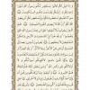 متن قرآن درس یازدهم از کتاب دین و زندگی 2 پایه یازدهم دوره متوسطه