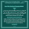پوستر دعای روز دوازدهم ماه رمضان