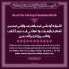 پوستر دعای روز چهاردهم ماه رمضان