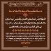 پوستر دعای روز هفدهم ماه رمضان