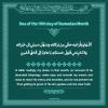 پوستر دعای روز نوزدهم ماه رمضان