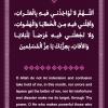 استوری دعای روز چهاردهم ماه رمضان