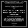 پوستر دعای روز بیست و یکم  ماه رمضان