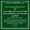پوستر دعای روز بیست و سوم  ماه رمضان