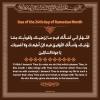 پوستر دعای روز بیست و چهارم ماه رمضان