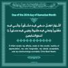 پوستر دعای روز بیست و ششم ماه رمضان