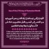 پوستر دعای روز بیست و هفتم ماه رمضان